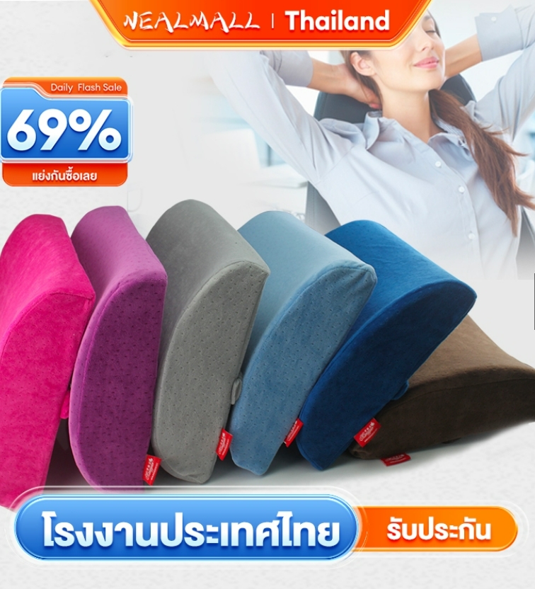 NEALMALL เบาะรองนั่ง เบาะรองหลัง เบาะรองนั่งเก้าอี้ทํางาน เมมโมรี่โฟมแท้ 100% รองรับทั้งแผ่นหลัง COD