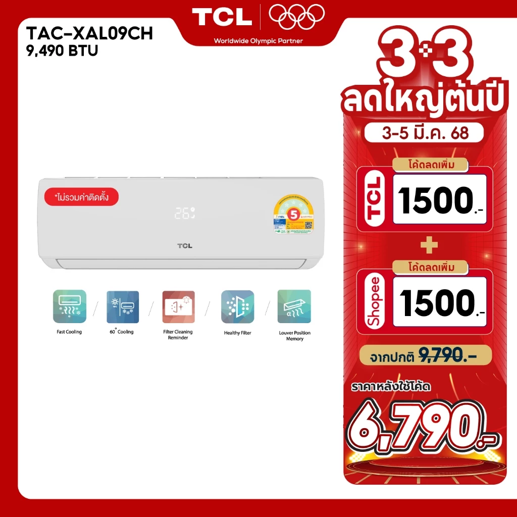 เครื่องปรับอากาศติดผนัง รุ่น TAC-XALCH ระบบ Inverter ขนาด 9,490 BTU