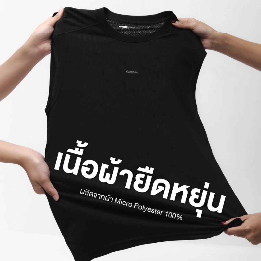 Yuedpao Sportswear เสื้อออกกำลังกายแขนกุด เสื้อกีฬา เสื้อกล้ามออกกำลังกาย เสื้อสำหรับวิ่ง Ultra Flow Sleeveless