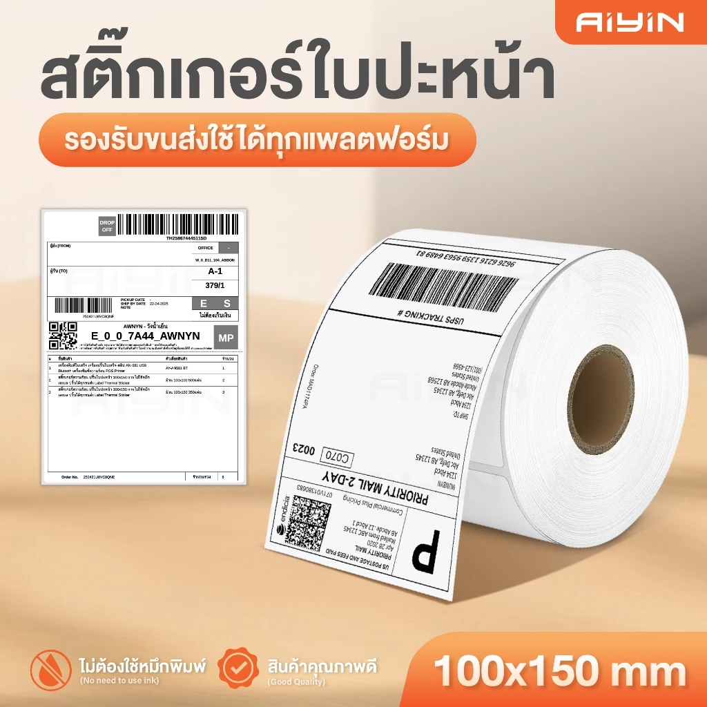 สติ๊กเกอร์ความร้อน ใบปะหน้า 100x150 mm Thermal Sticker ที่อยู่ ฉลากสินค้า 350/500แผ่น เลเบล