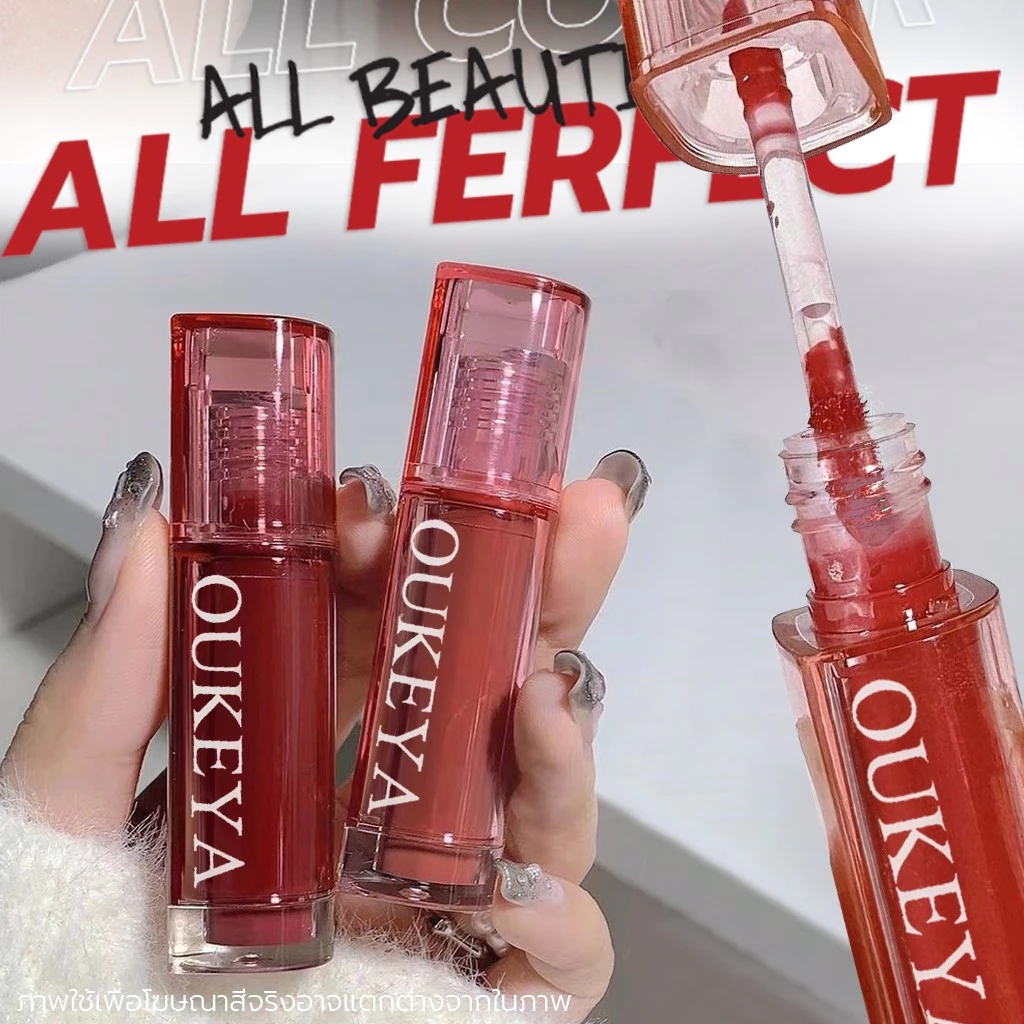 OUKEYA ลิปสติก ลิปกลอสทิ้นต์ สีสันแตกต่างชัดเจน ให้ความชุ่มชื้น